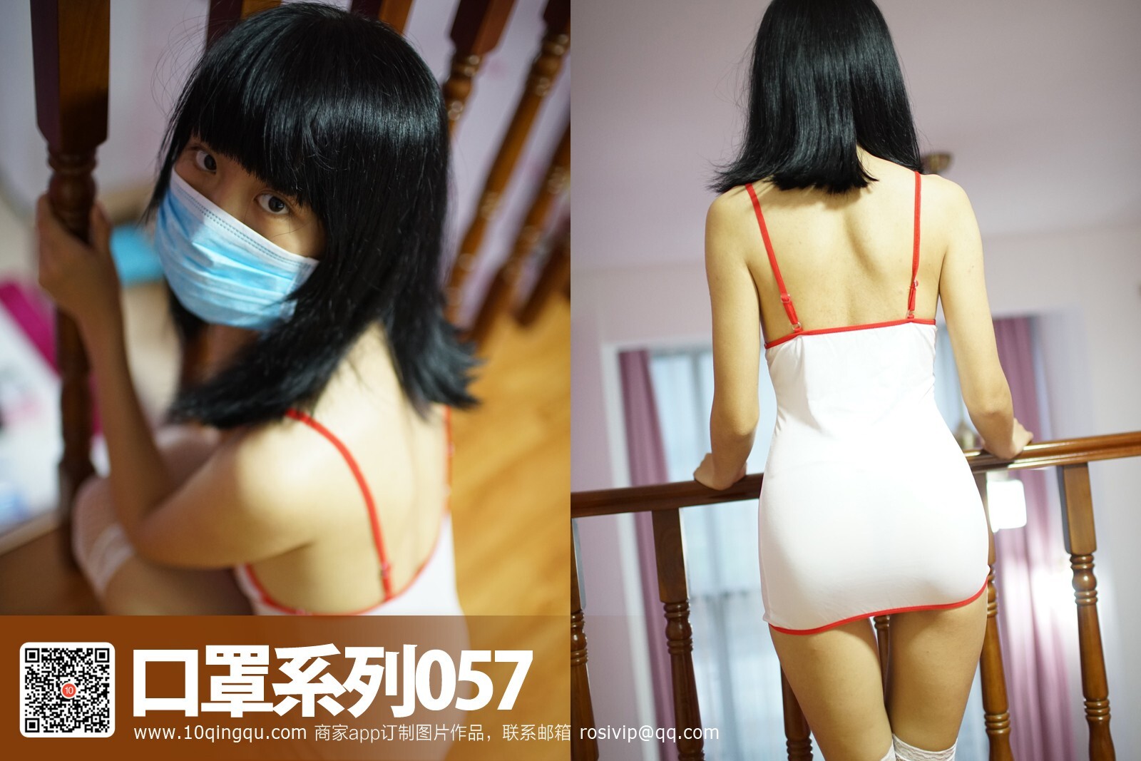 [ROSI Photo] mask series 2016.08.08 no.057